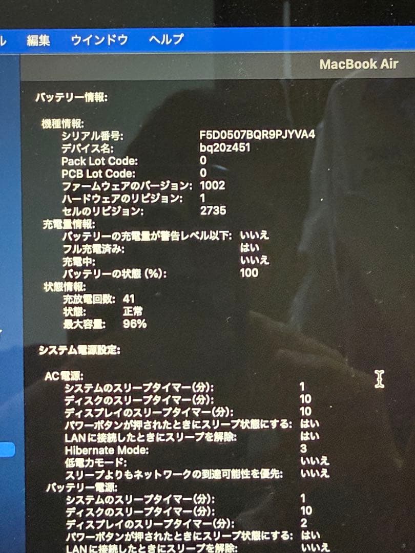 MacBook Air M1 256GB シルバー(箱無し)