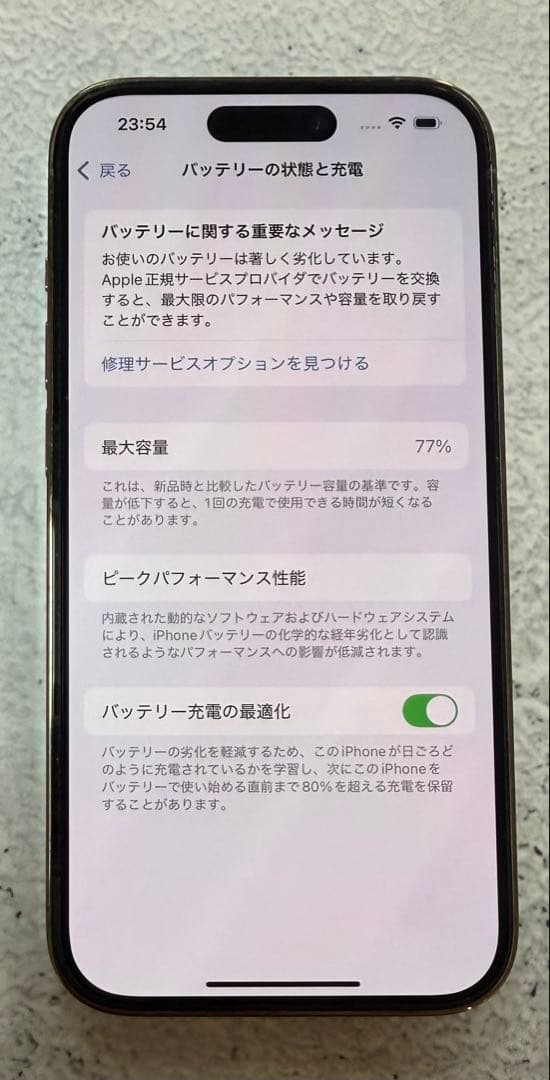 iPhone 14 Pro 256GB ゴールド