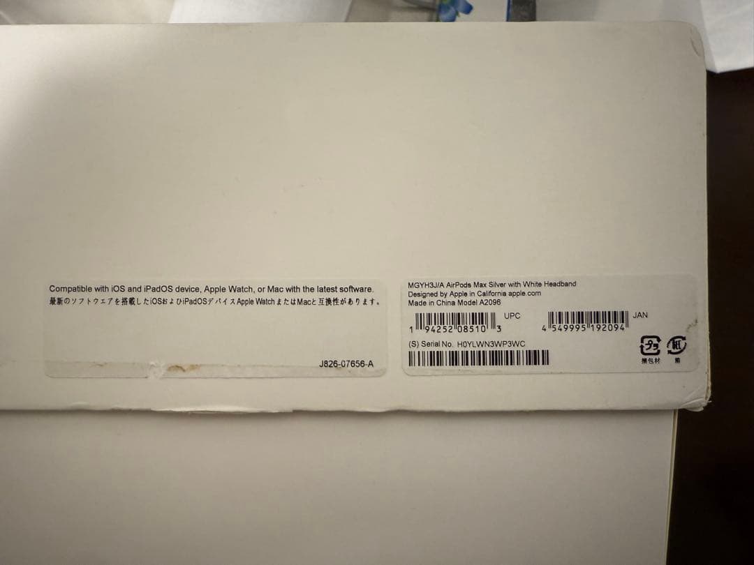 AirPods Max箱付き