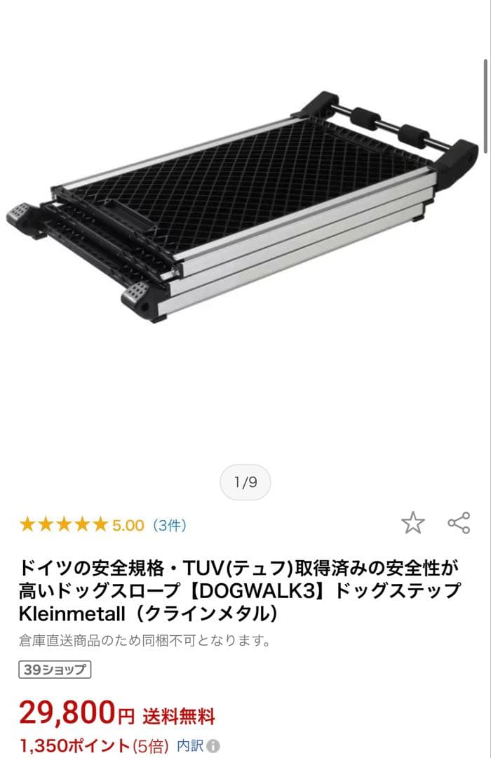 ペットスロープ　 ドッグステップ DOGWALK3