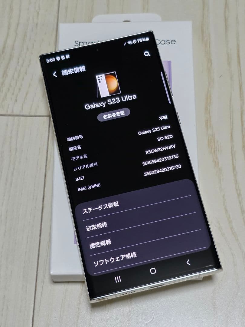 GalaxyS23Ultra docomo SIMフリー256GB 極美品 ‼️