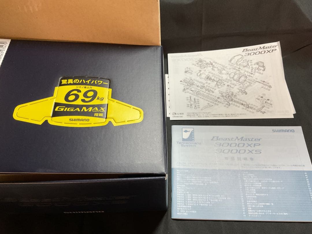 【連休特価】シマノ BeastMaster 3000XS 新品