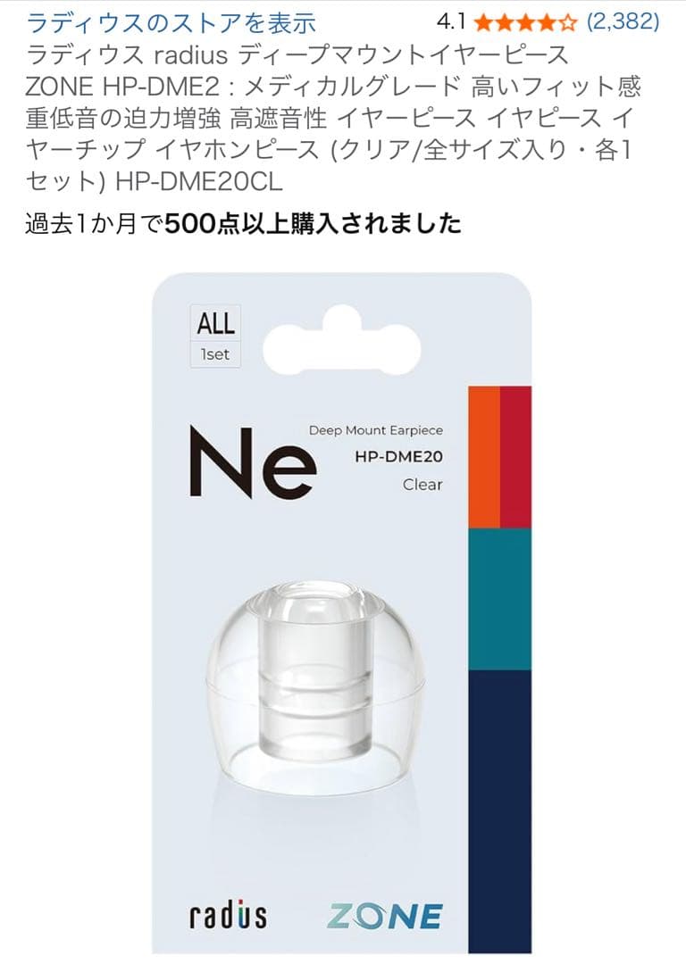 SONY INZONE Buds 白ワイヤレスイヤホン おまけイヤーピース付き