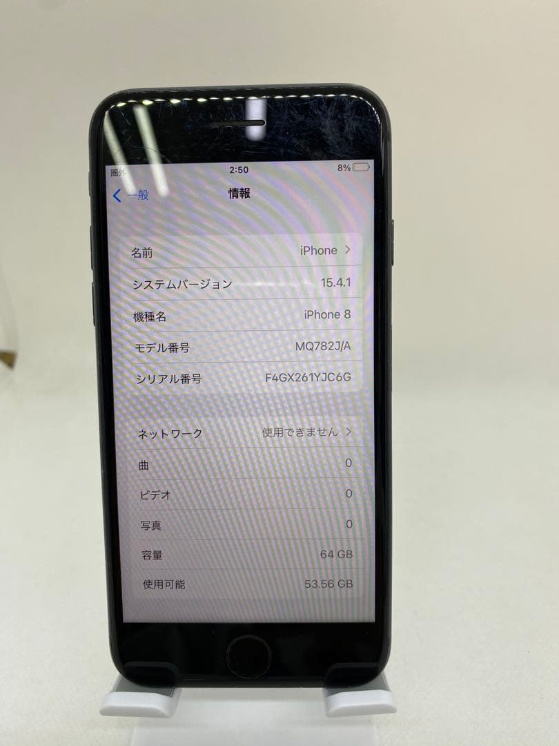 iPhone 8 64GB SIMフリー　75895