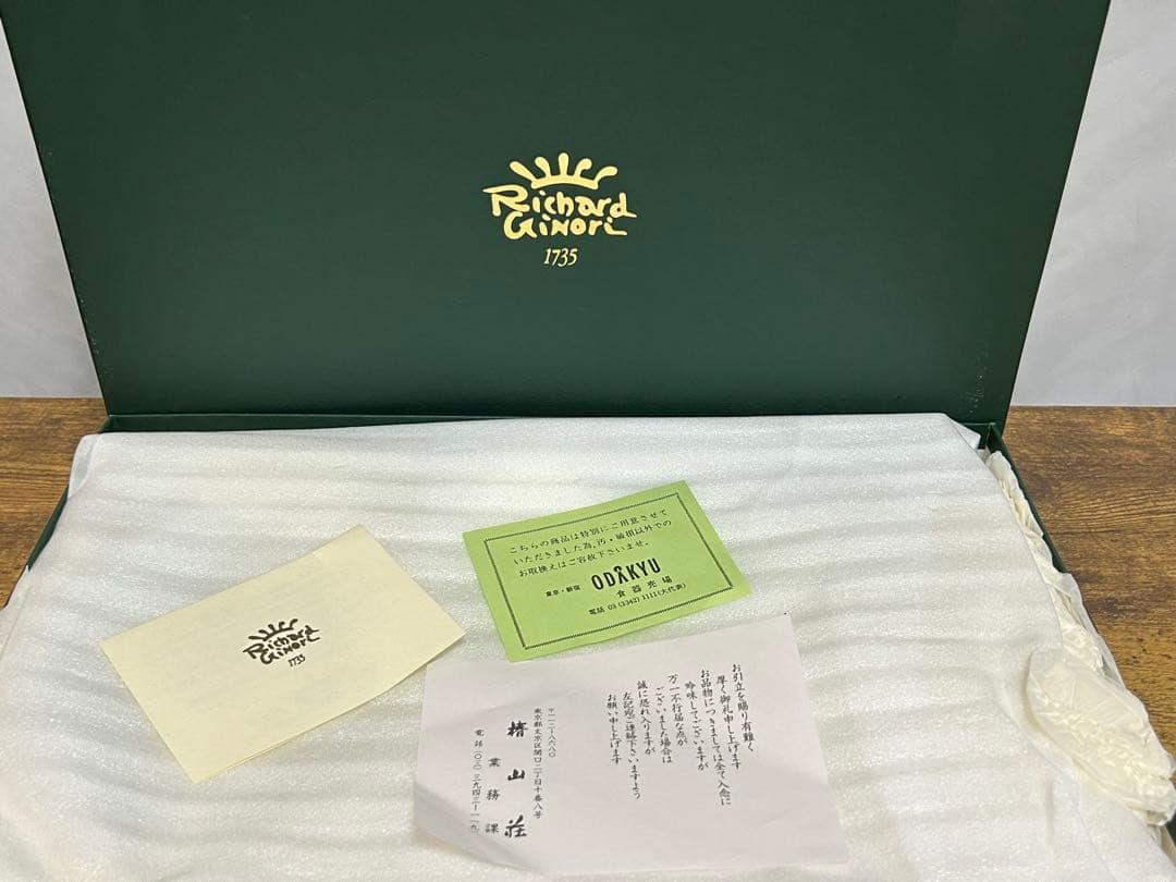 リチャードジノリ ベッキオホワイト オーバル大皿　33センチ