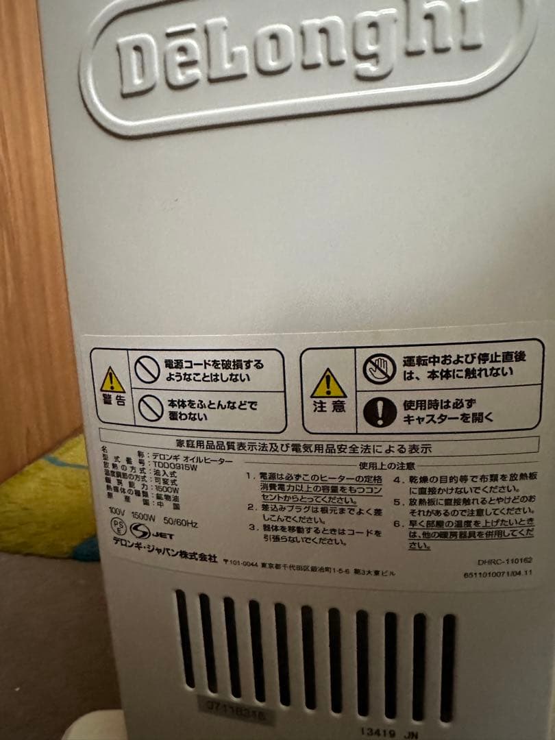 【デロンギ】オイルヒーター・部屋がじんわり暖まります！