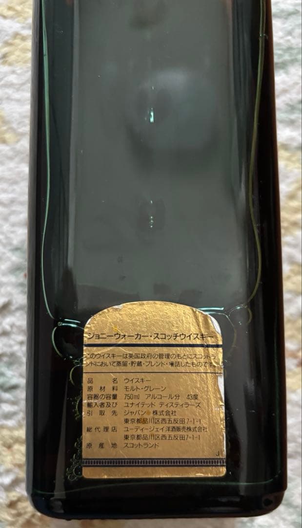 ジョニー・ウォーカー ゴールドラベル 15年750ml旧ボトル