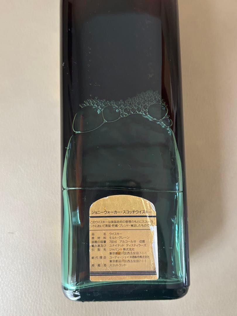 ジョニー・ウォーカー ゴールドラベル 15年750ml旧ボトル