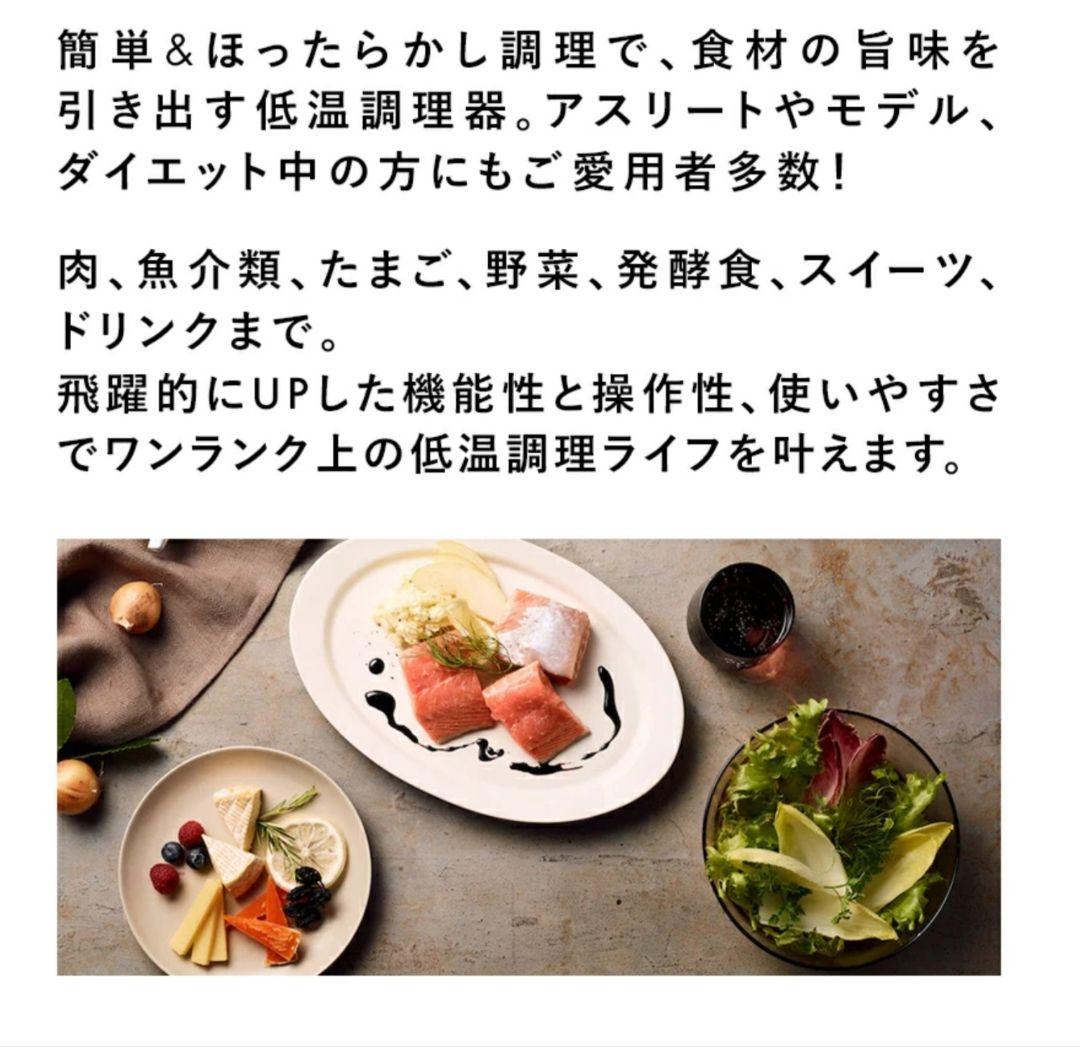 新発売新品未開封 ボニーク3.0 低温調理器　スターターセット一式