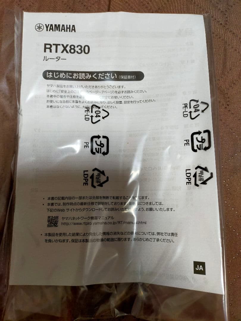 YAMAHA RTX830 ルーター 本体と付属品