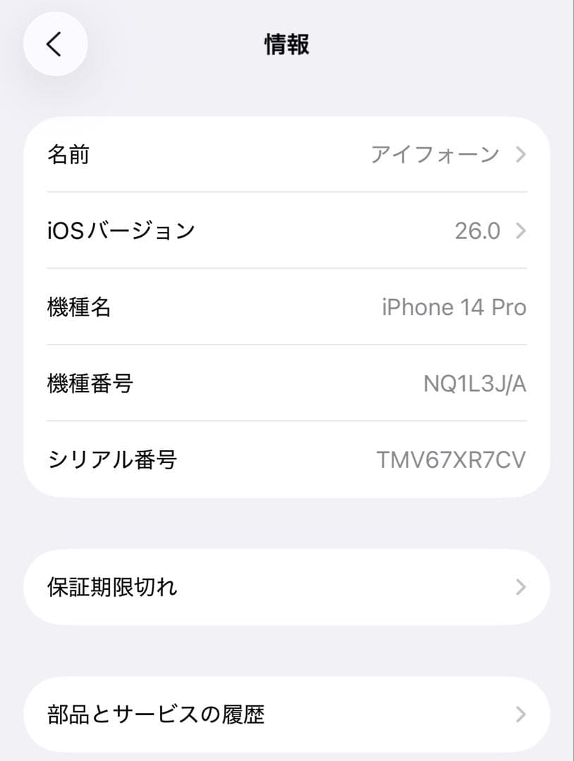 風*郎様 Apple iPhone 14Pro 512GB スペースブラック