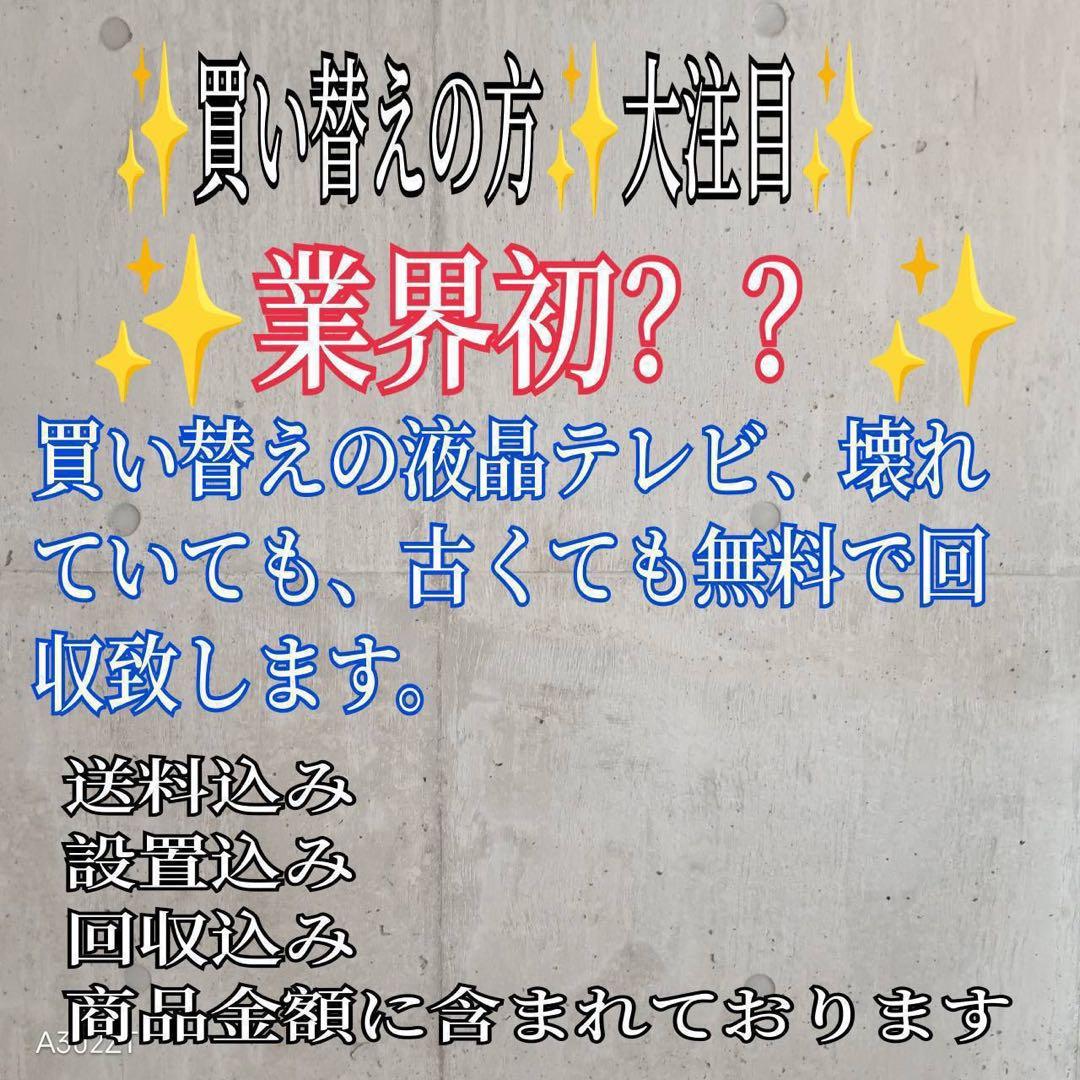 F☆N019送料無料 展示品　液晶テレビ　60インチ