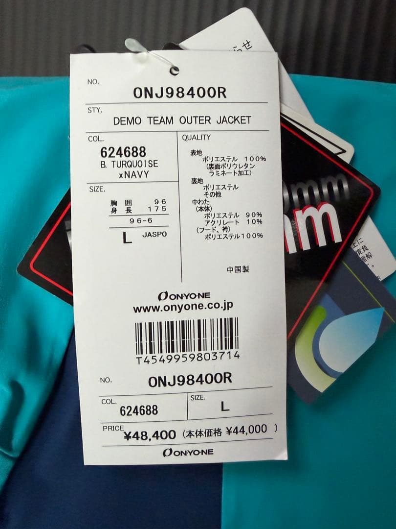 スキー ONYONE DEMO TEAM OUTER JACKET & PANTS