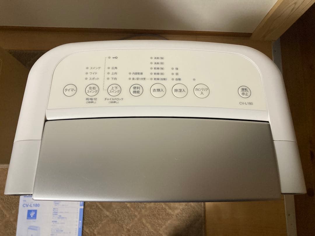 SHARP 衣類乾燥除湿機 CV-L180-W 大容量