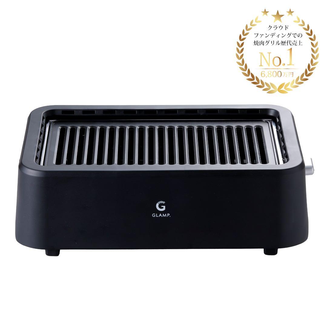 【新品未開封】GLAMP超少煙グリル　SG-01