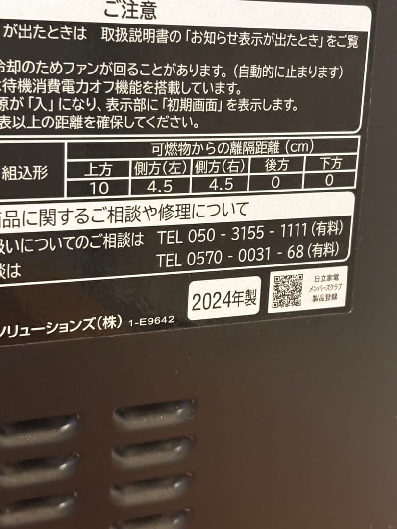 超美品！！HITACHI 日立 MRO-S8A オーブンレンジ ヘルシーシェフ