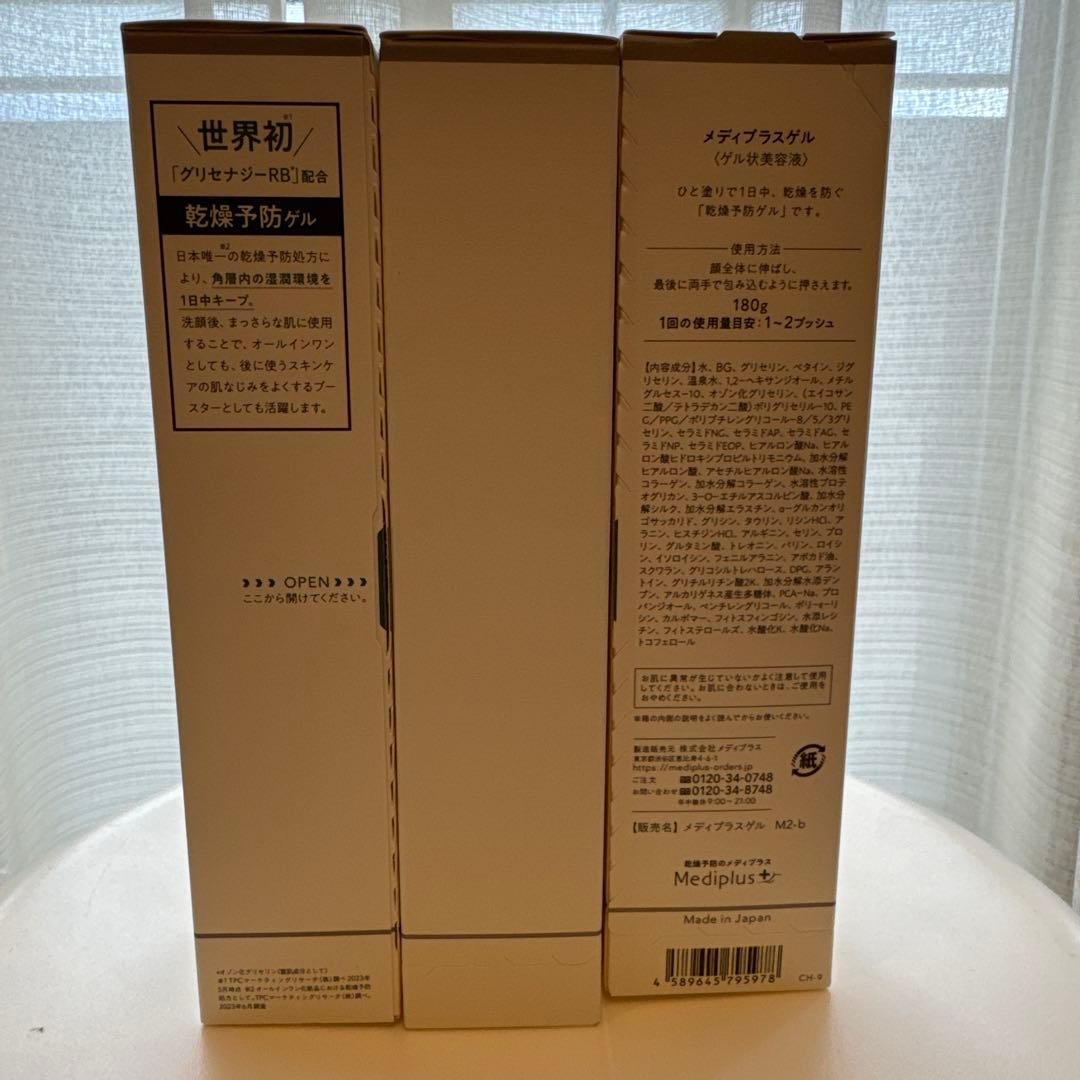 Mediplus-Gel 乾燥予防 180g 3本