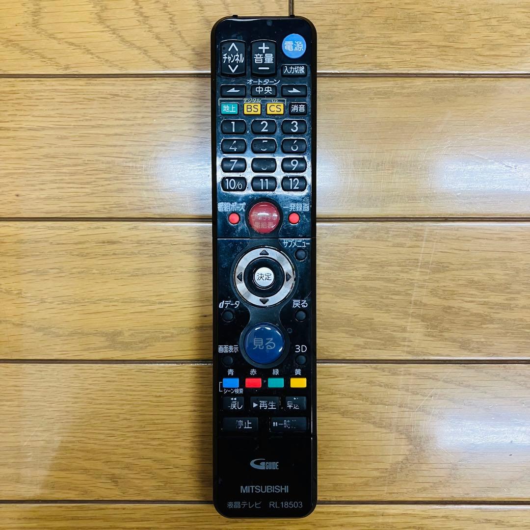 MITSUBISHI LCD-46MDR1 液晶テレビ 3D対応 ブルーレイ