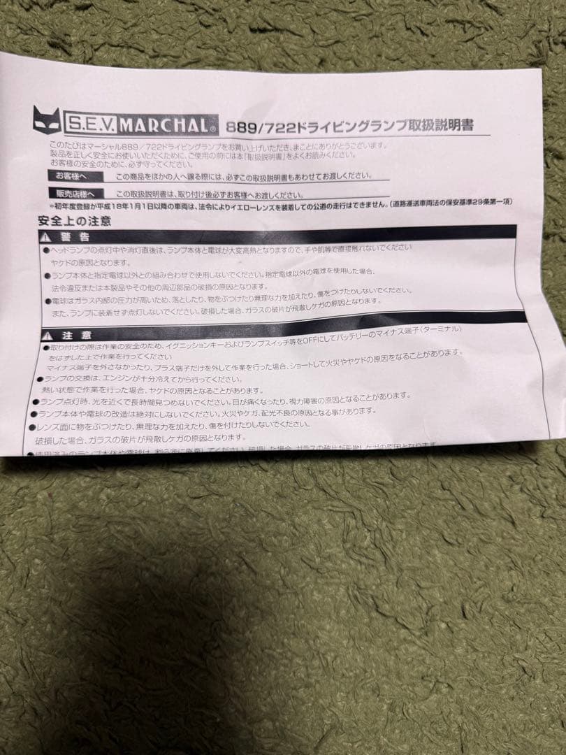 889ドライビングランプ ASSY 　イエローレンズ　カワサキ用