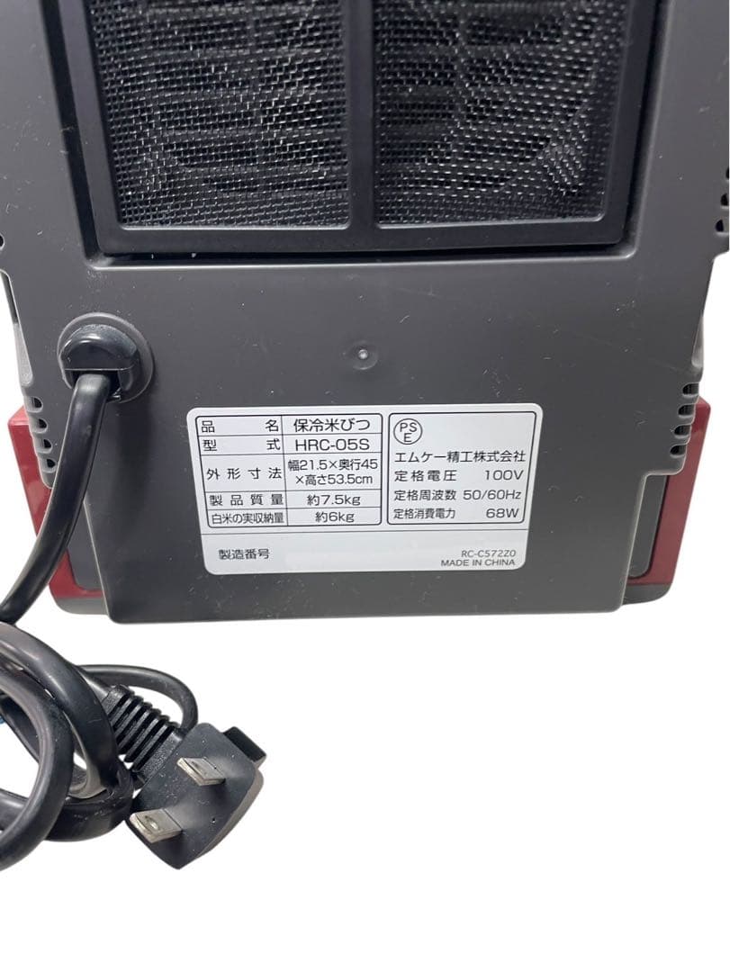 エムケー精工 保冷米びつ ライスクール HRC-05SW ワインレッド