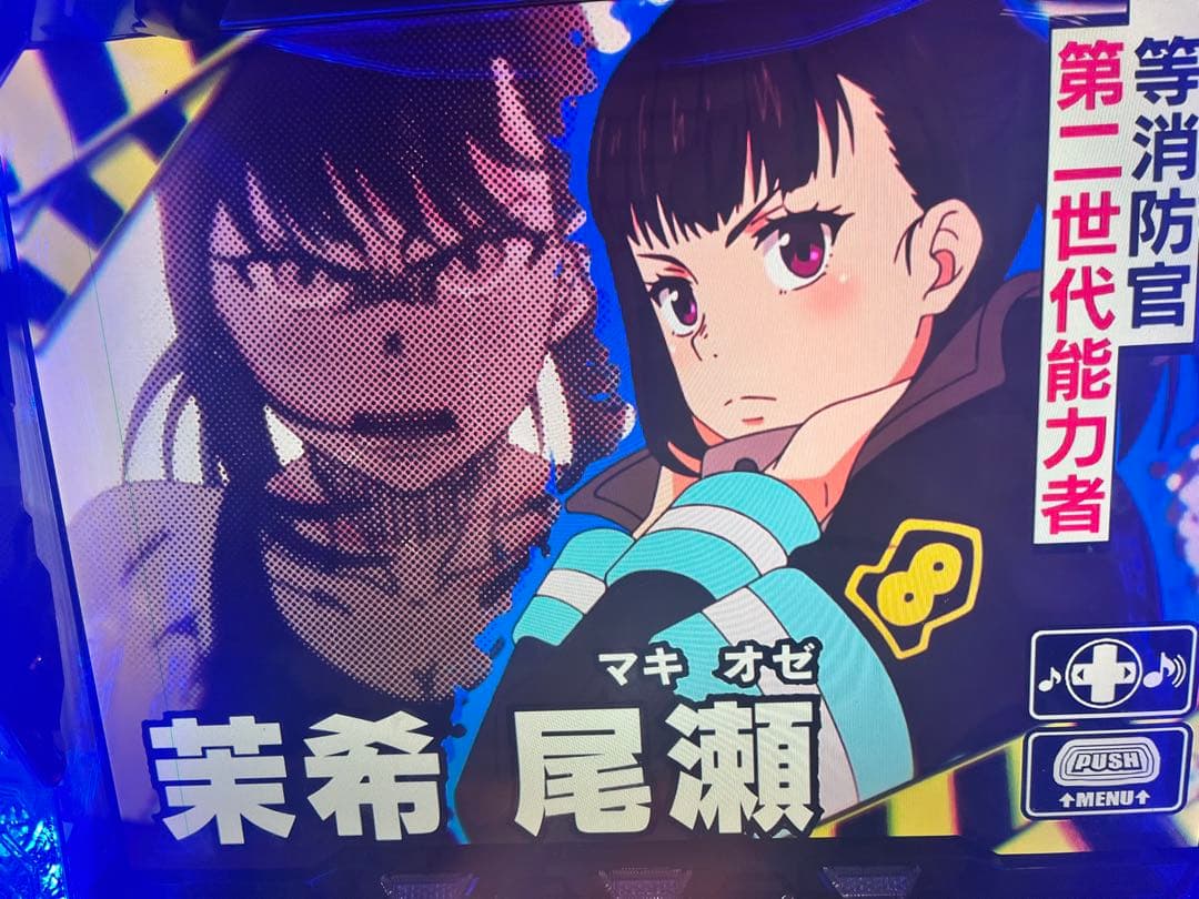 炎炎ノ消防隊 スロットマシン