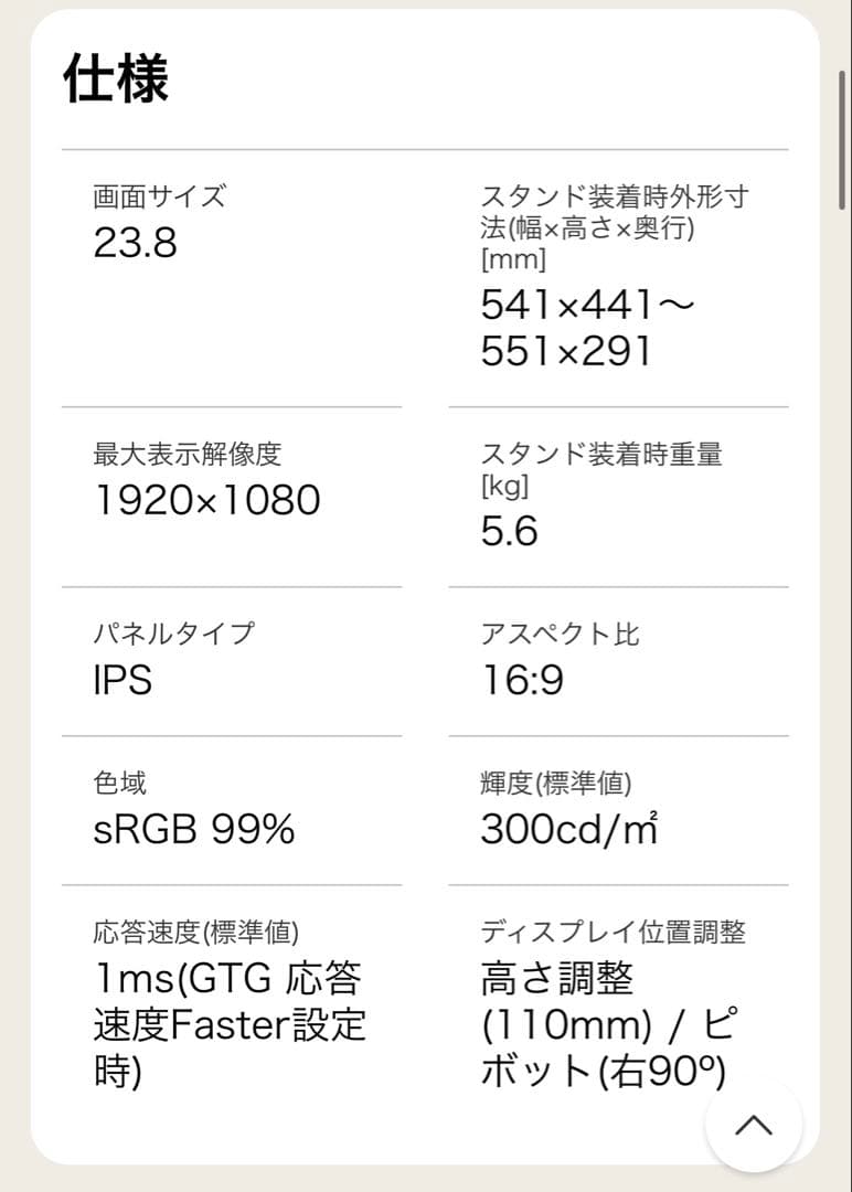 ディスプレイ・モニター本体 LG UltraGear 24GN650-BAJP