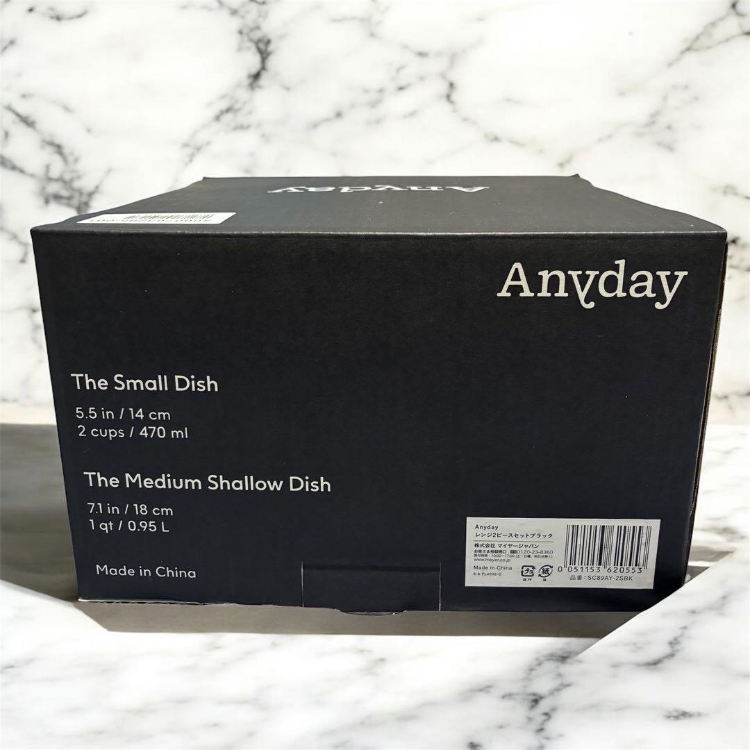 新品未使用 マイヤー Anydayレンジ2ピースセット 黒 18cm＆14cm