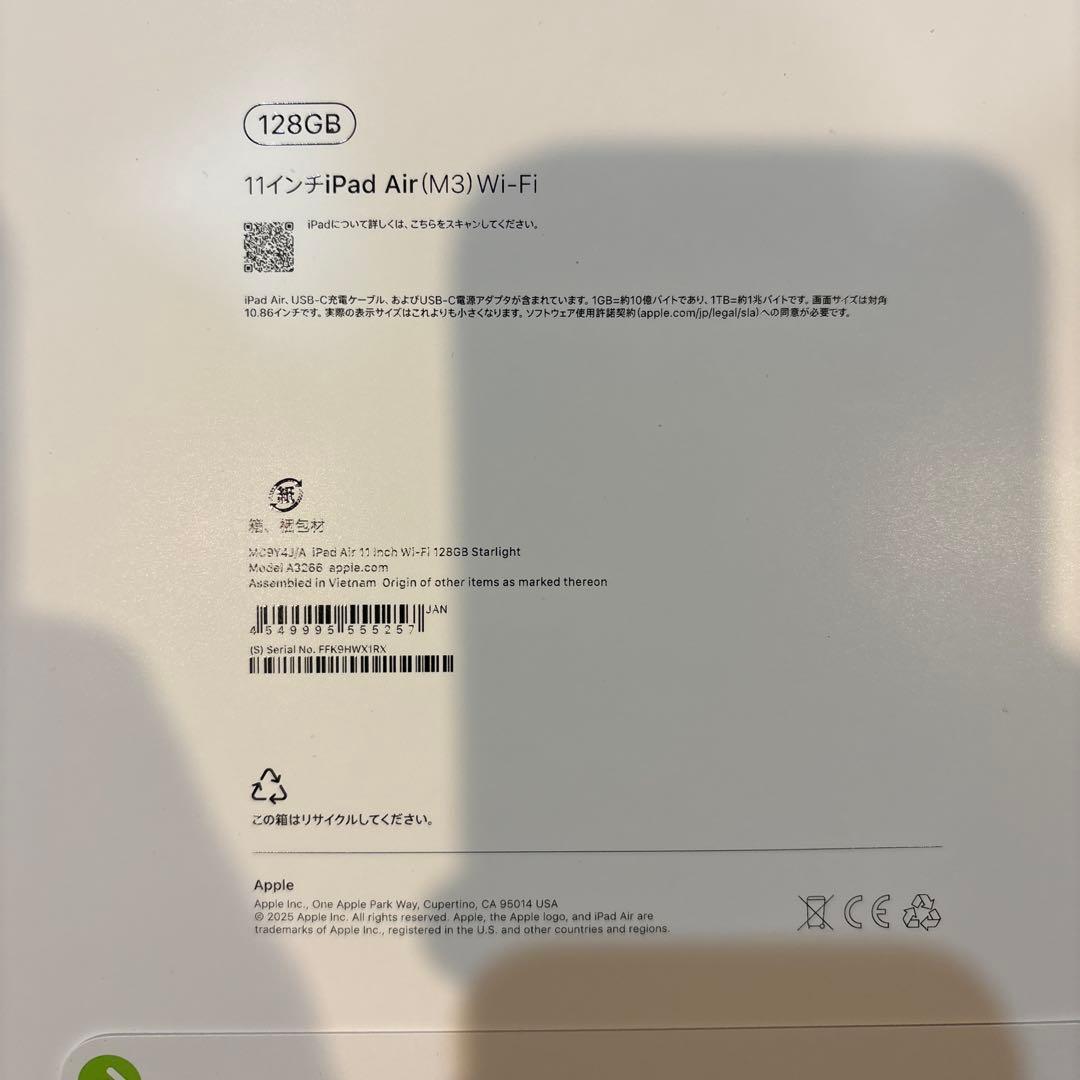 iPad Air M3 2025年 128GB スターライト新品未開封