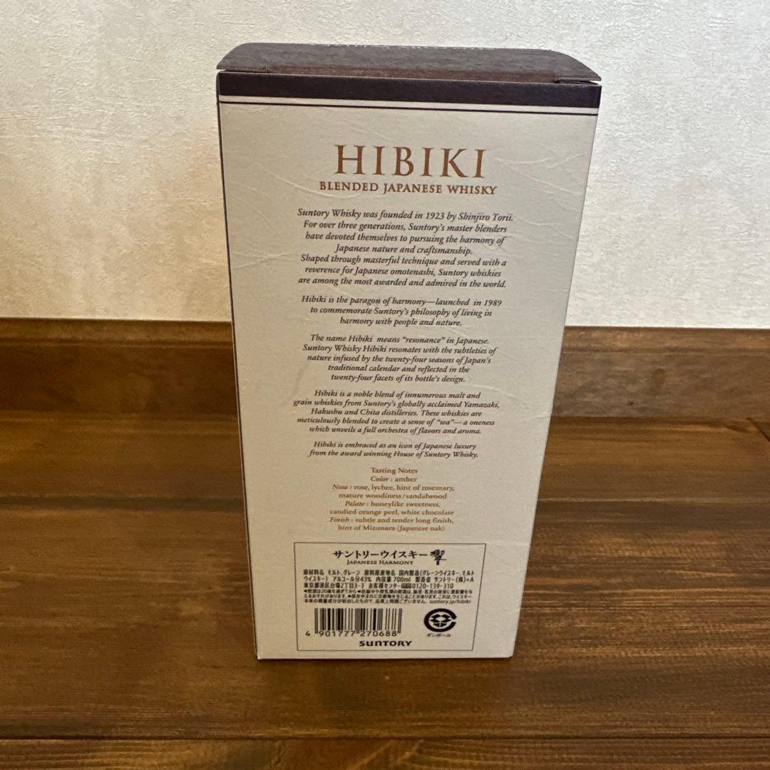 響 ジャパニーズハーモニー　サントリーウイスキー 未開封品 箱付き　2本セット
