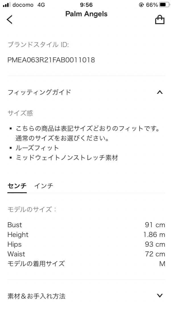 【定価20万円Over】palm angels 袖レザー刺繍スタジャン