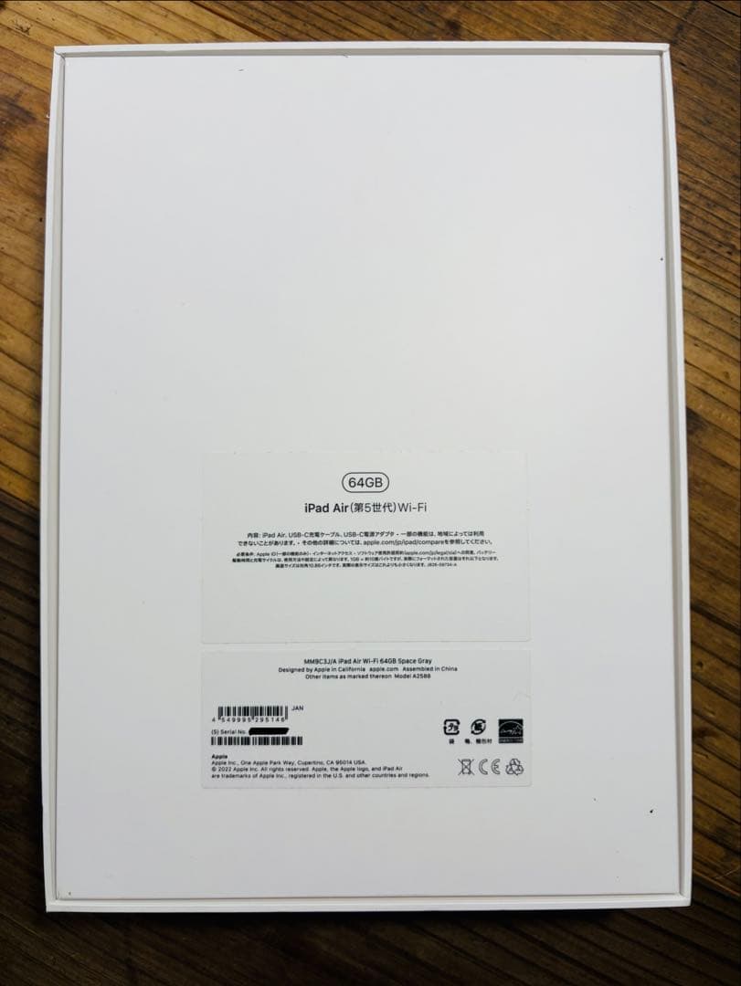 Apple iPad Air (第5世代)スペースグレー 本体