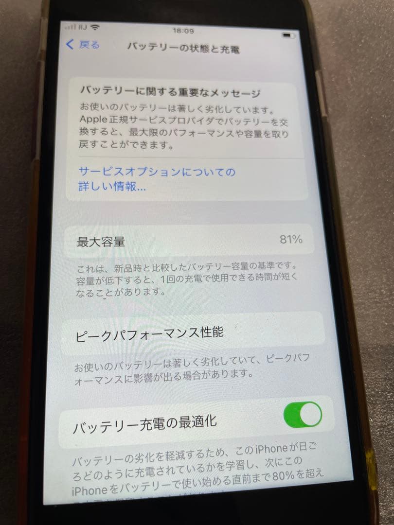 Apple iPhone8 PRODUCT RED 64GB SIMフリー 本体