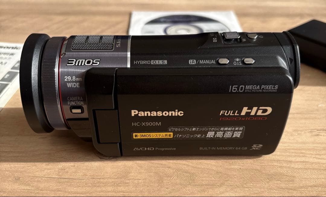 Panasonic　HC-X900M