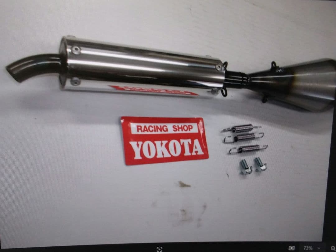 ディオAF３４、ライブDioAF35専用チャンバー新品未使用の出品です。