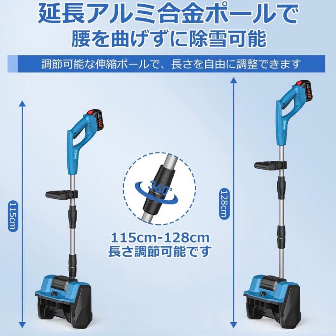 電動除雪機 除雪機 コードレス 雪かき 電動スコップ バッテリー2個付 充電式