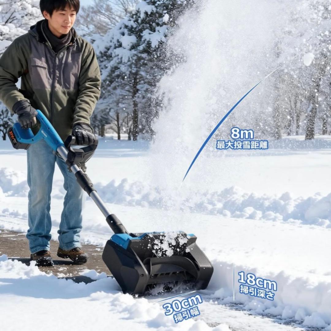 電動除雪機 除雪機 コードレス 雪かき 電動スコップ バッテリー2個付 充電式