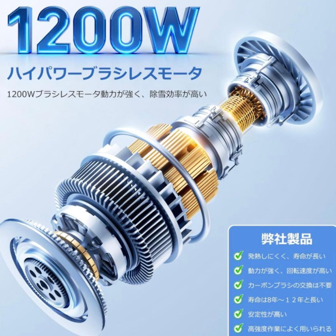 電動除雪機 除雪機 コードレス 雪かき 電動スコップ バッテリー2個付 充電式