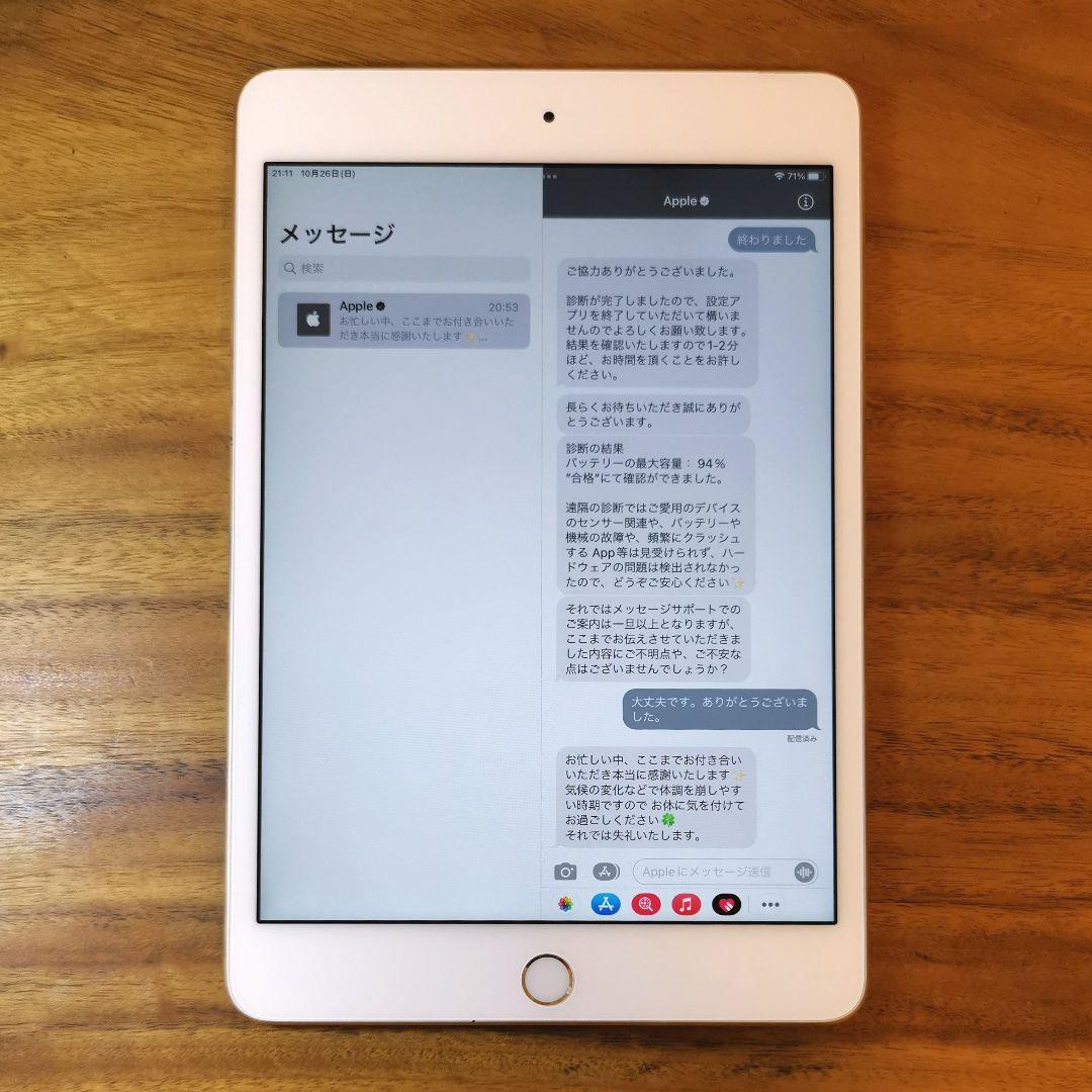 『美品・最大容量94%』iPad mini 第4世代 128GB『Wi-Fi版』