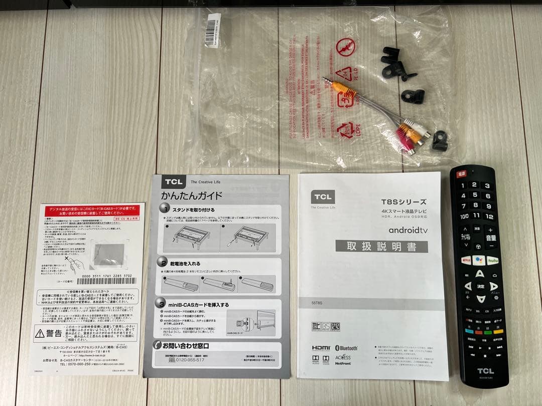 TCL 55T8S 55インチ 4K液晶テレビ、テレビ台のセット（バラ売り可）