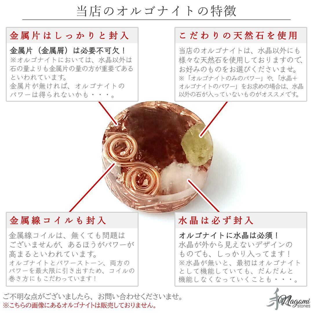隕石の中でも桁外れの強力なパワーを持つといわれるセリコパラサイトのオルゴナイト①