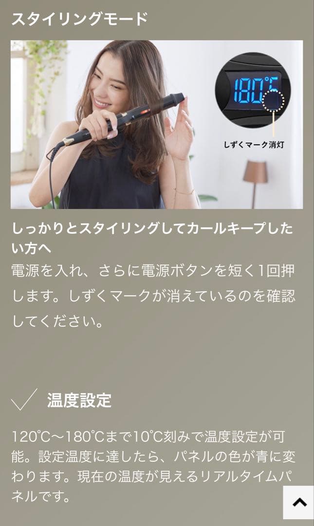 YAMAN VEDA Smooth Curl 32mm カールアイロン