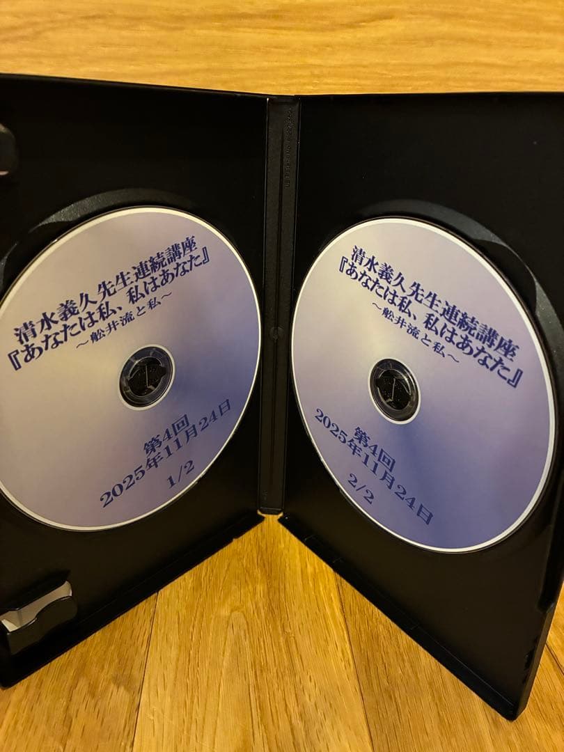 清水義久先生　あなたは私、私はあなた　11月24日開催セミナーDVD