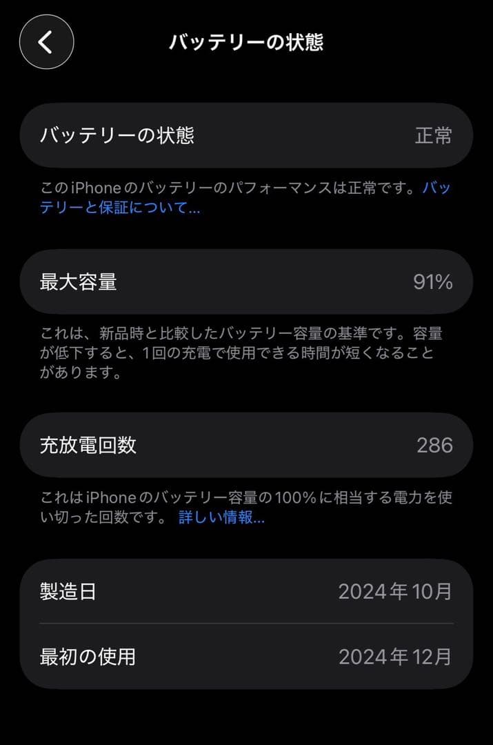 Apple iPhone 16 Pro ゴールド 本体