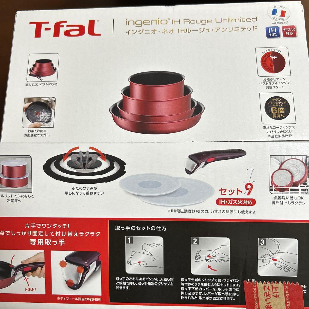 優*6様 T-fal ingenio IH Rouge Unlimited 鍋7