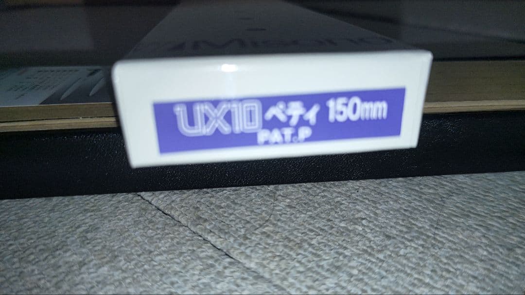 p*o様 Misono　UX10 ペティナイフ 150mm No.733　15㎝