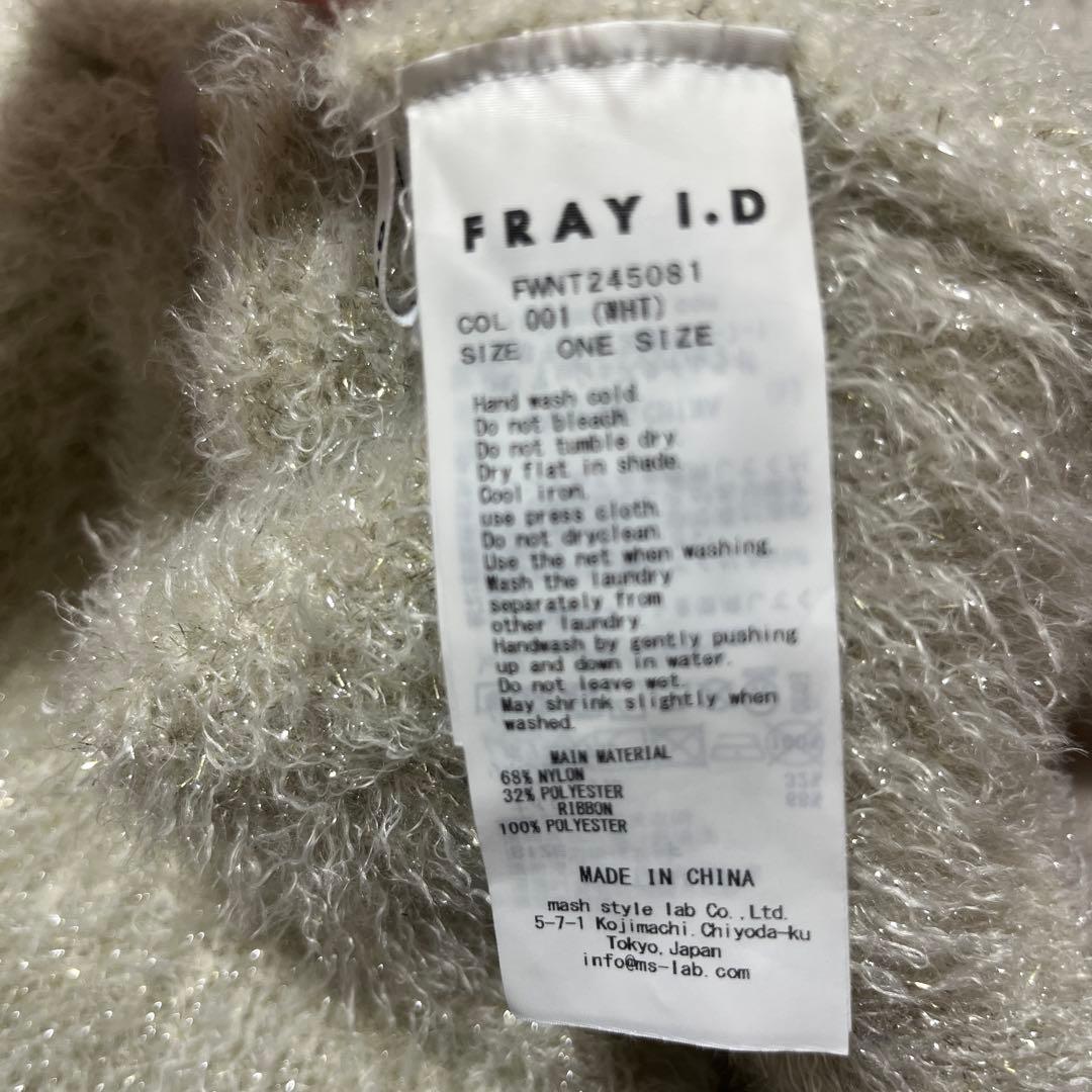 FRAY I.D ラメフェザーニットペプラムキャミ　ホワイト