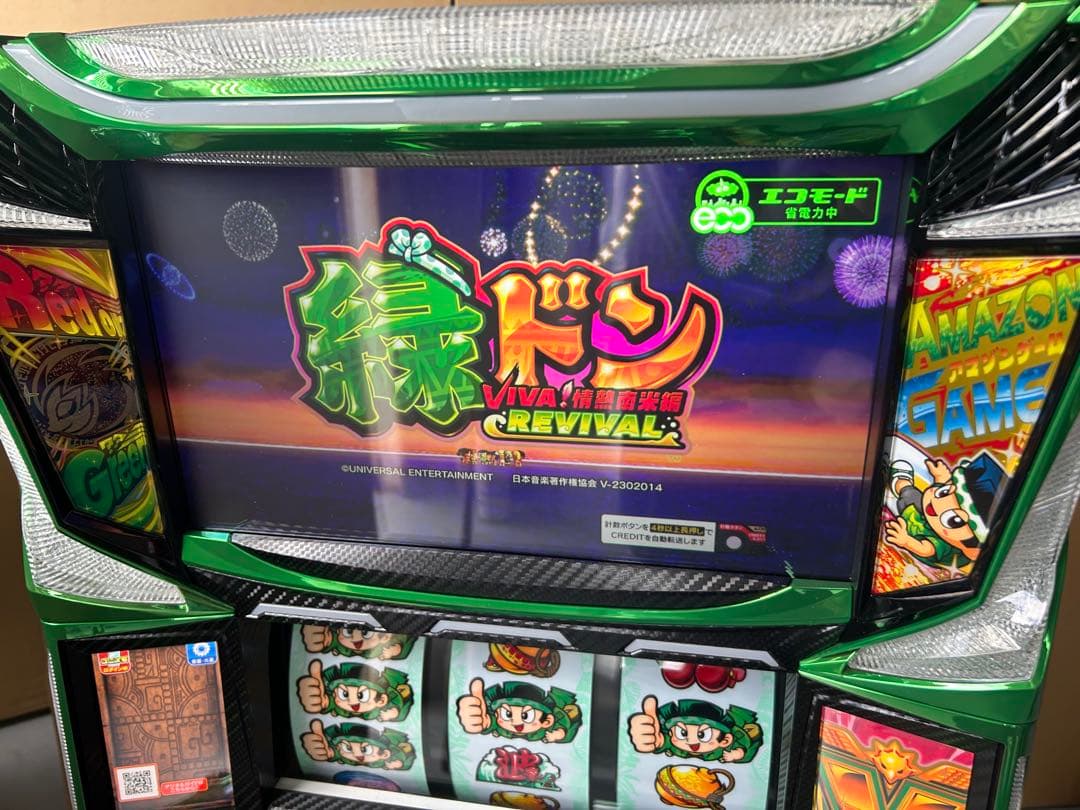 データカウンター対応　スマスロ　実機　L緑ドン5 家庭用改造済み　送料込み