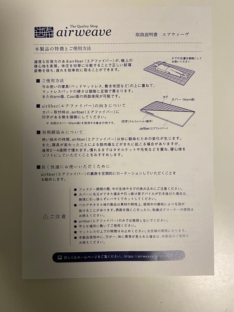 し*ま様 エアウィーヴ 01 シングル マットレス