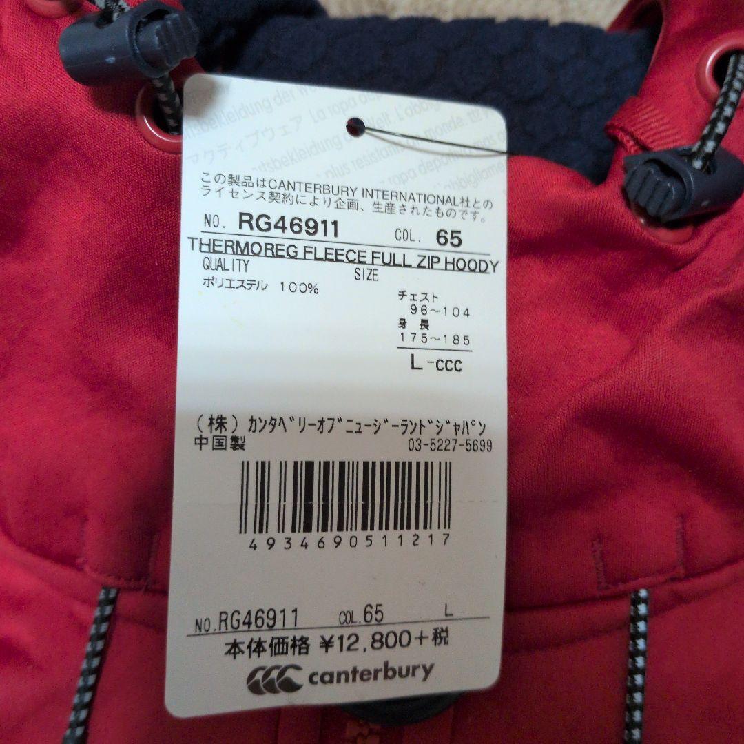 B＆Iライオンズ 2017NZ遠征 パーカー2枚セット ラグビー