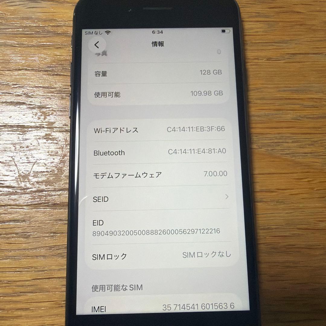 iPhone se2 ブラック　128gb